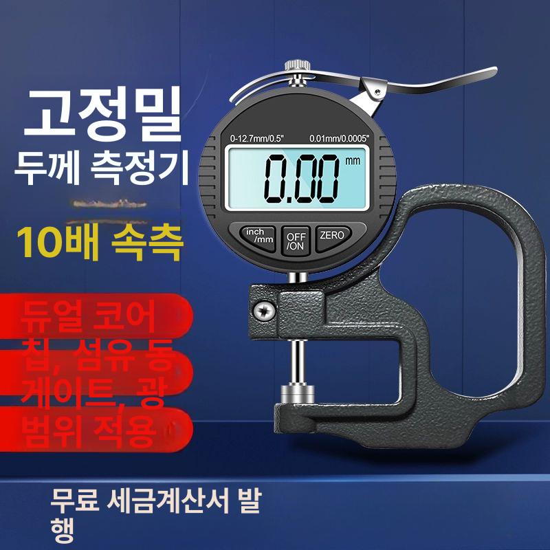 가죽 측정기 탁상형 도막 테스터 코팅 디지털게이지 초정밀 전자 페인트 고정밀 - 상세 이미지 2
