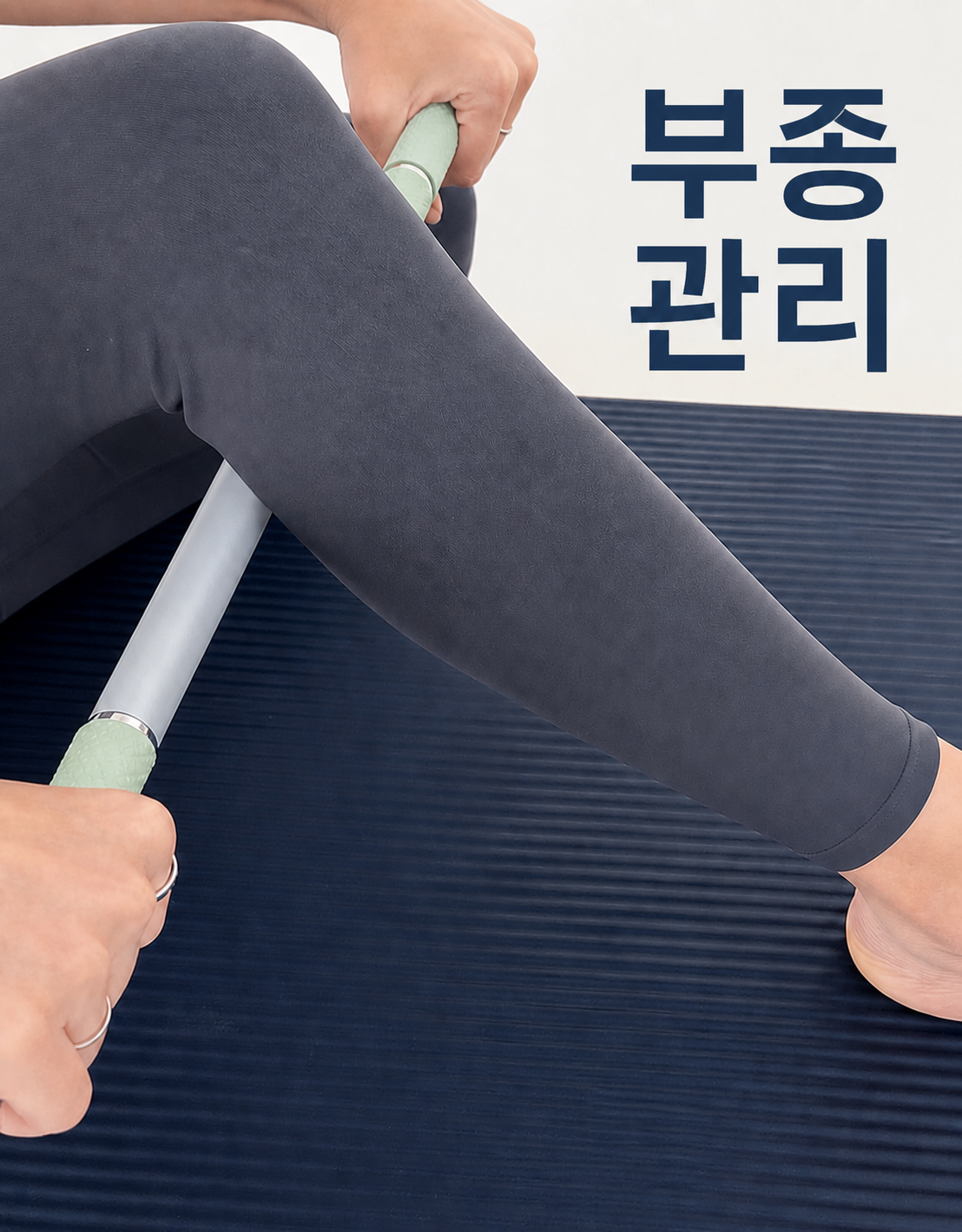 휴앤바디 마사지스틱 고급형 V2 종아리 허벅지 전신붓기 순환관리 롤러 마사지봉 지압봉 상품 이미지