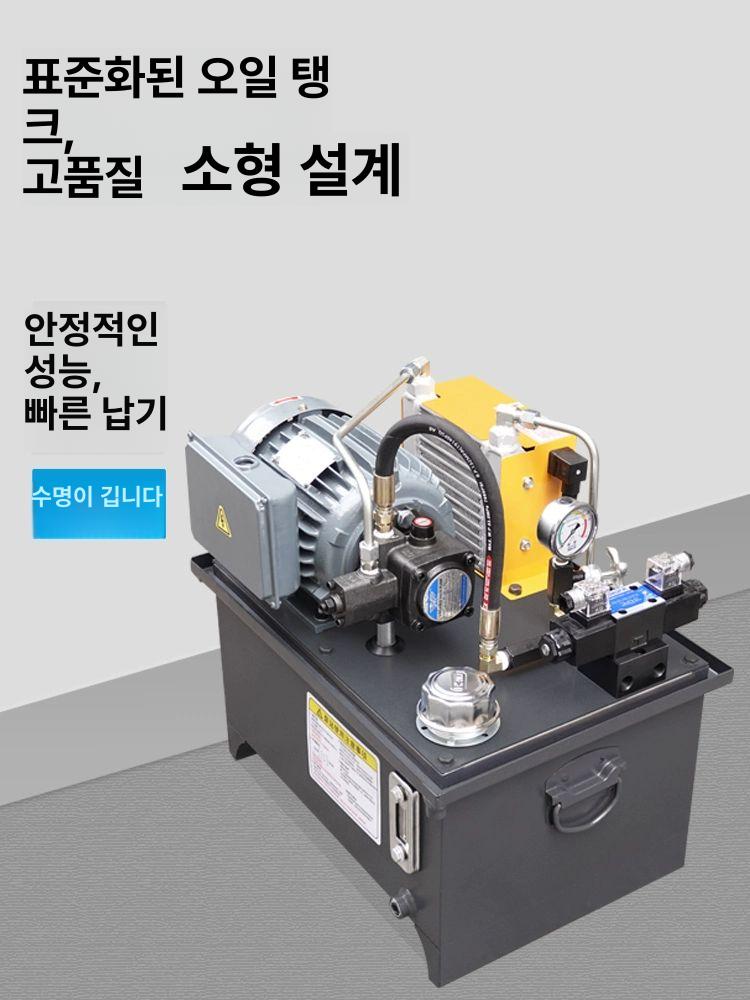 유압 유니트 오일 모터 실린더 펌프 스테이션 시스템 리프팅 압력 동력 고압 - 상세 이미지 4