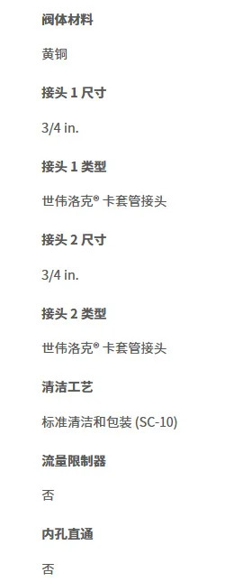 B-1210-61 황동 페룰 유니온 조인트 외경 3/4 인치