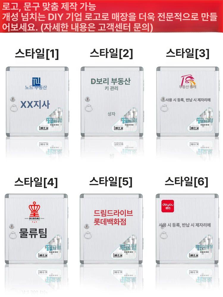캐비닛 키보관함 자물쇠 잠금장치 번호키 주차장열쇠보관함 벽걸이열쇠보관함 케이스 - 상세 이미지 2