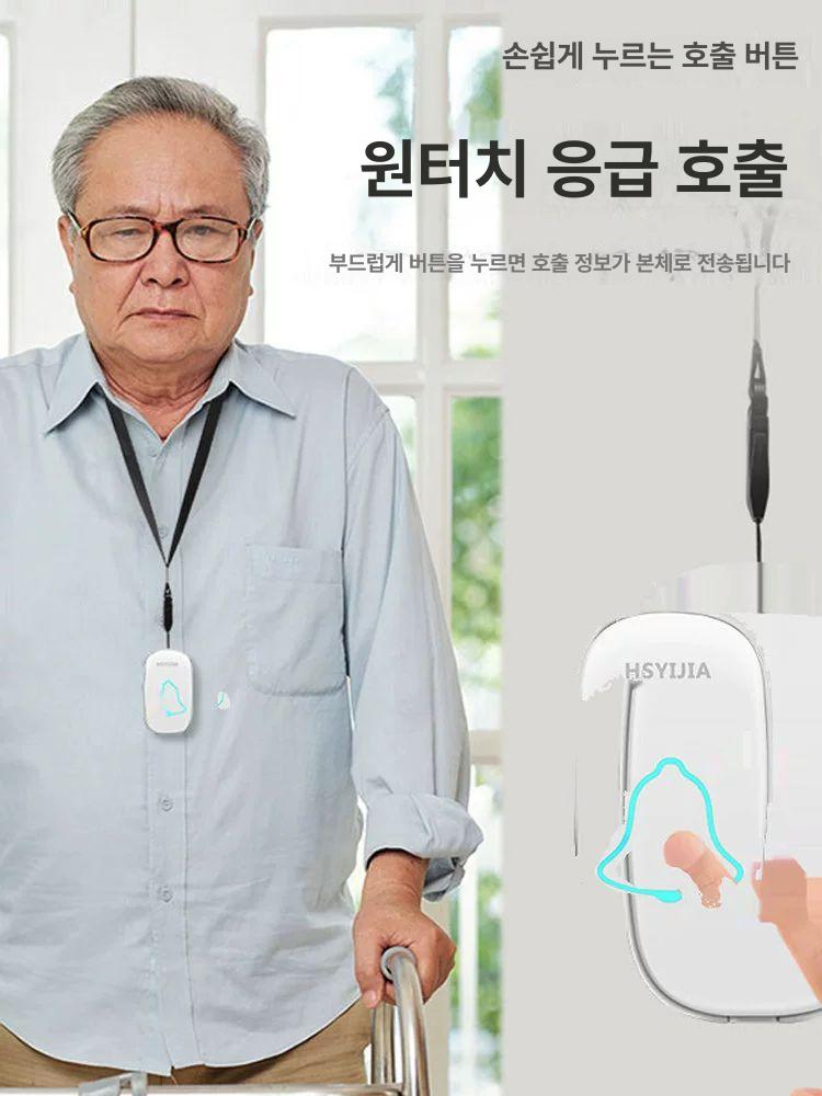 무선 비상벨 가정용 어르신 도움벨 호출벨 호출기 알람 응급벨 장거리 응급알림 원격 - 상세 이미지 2