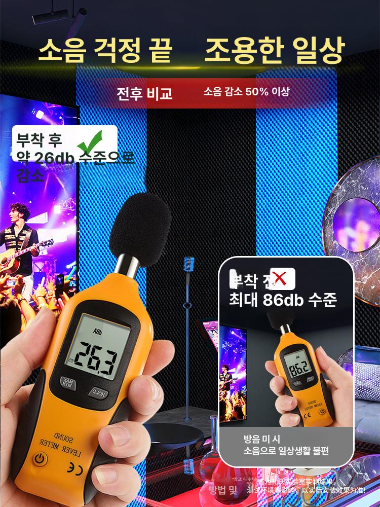 실내 흡음판 방음재 블랙 작업실 흡음재 소음 차음재 난연 접착 무취 흡수 검정색 - 상세 이미지 2