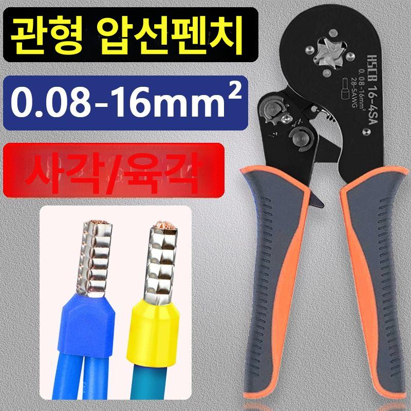 와이어 압착펜치 다기능 커넥터 배선 커터 전선 뺀치 압착단자 관형 항공단자 핀 - 상세 이미지 2