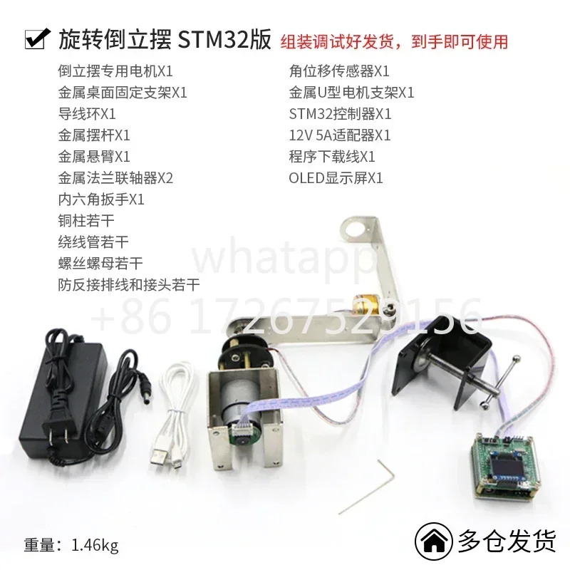 선형 역진Wheeltec 회전식 역진LQR PID 에너지 컨트롤러 자동 스윙 업 Stm32