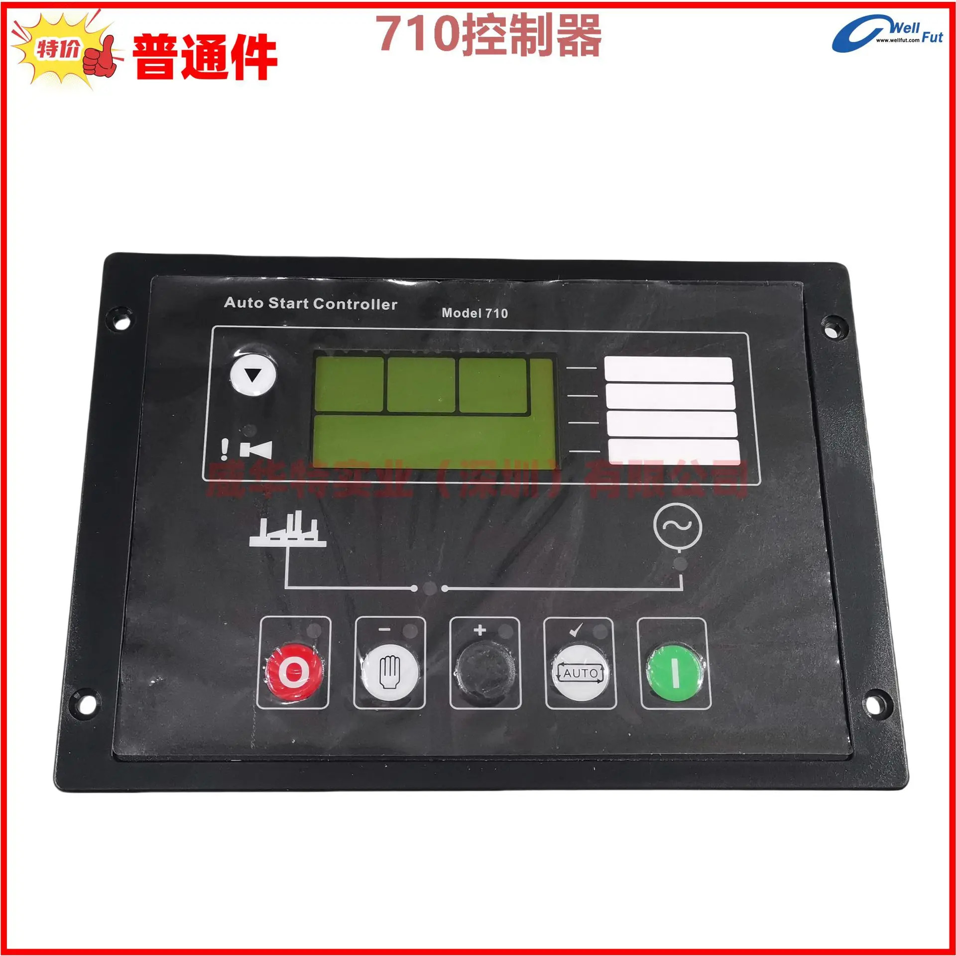자동 시작 발전기 컨트롤러 모델 720 710