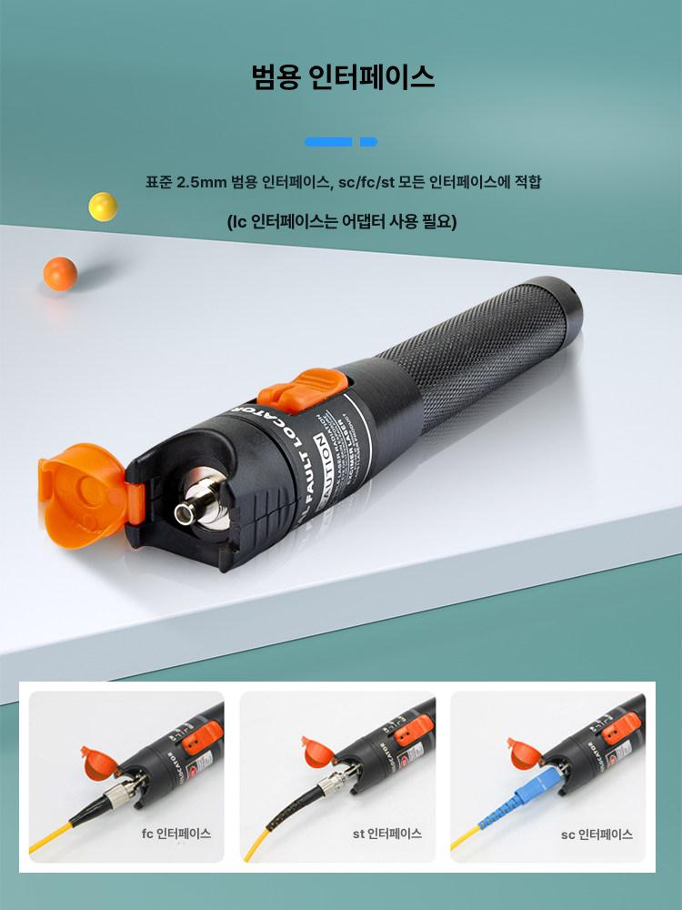 시각적 검사기 네트워크 라이트 테스터기 도구 광케이블 랜선 단선 광섬유트래커 - 상세 이미지 5