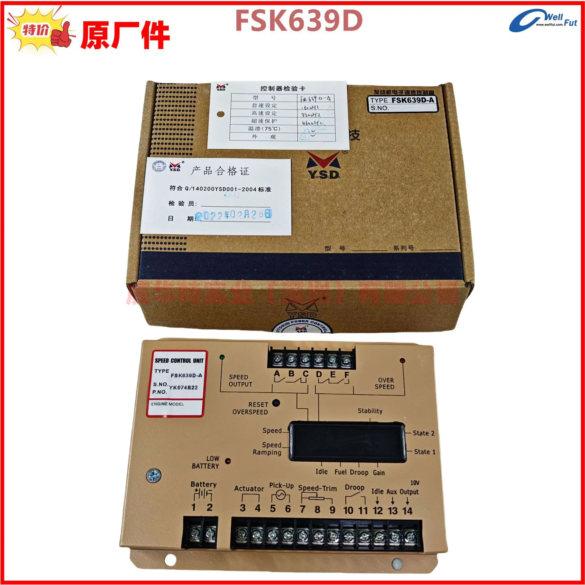 Yunsida 속도 제어 보드 FSK638D FSK639D FSK639D-A 전거버너 컨트롤러