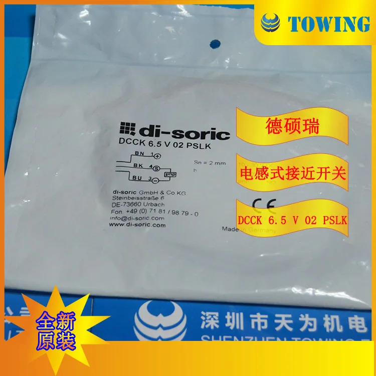 Disoric 독일 유도 스위치 DCCK 6.5 V 02 PSLK