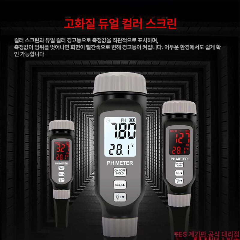 잔류염소 측정기 농도 수돗물 관리 테스트 수질검사 지하수 계측기 감지기 - 상세 이미지 4