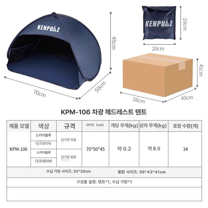 1인용 원터치텐트 팝업 캠핑 경량 원터치자동텐트 비박텐트 간편설치 낚시텐트 차박 - 상세 이미지 3