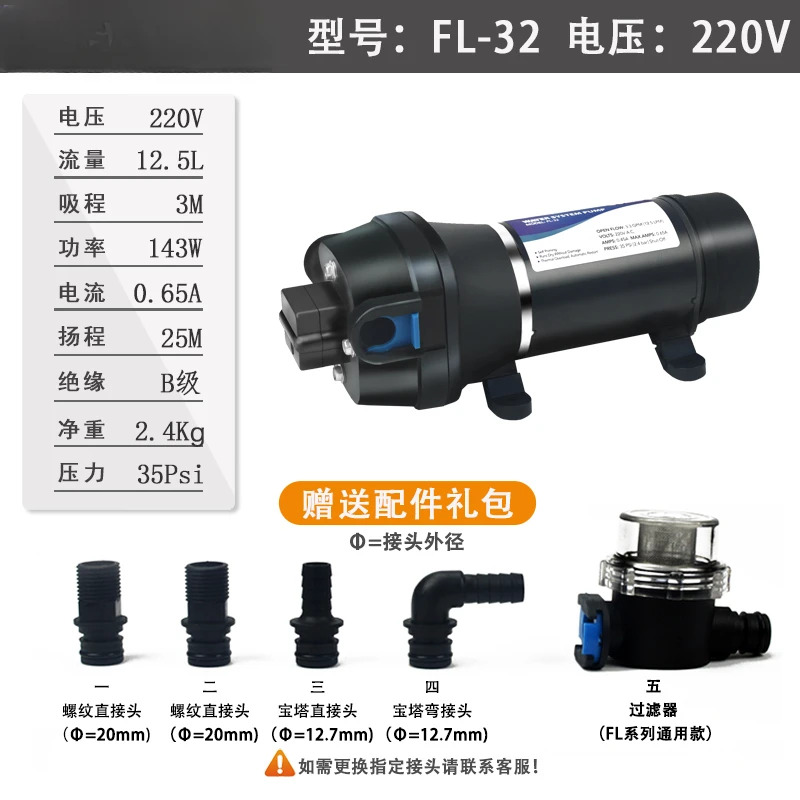 저소음 DC 전기 소형 펌핑 펌프 증가 압력 워터 12V 24V FL-30 31