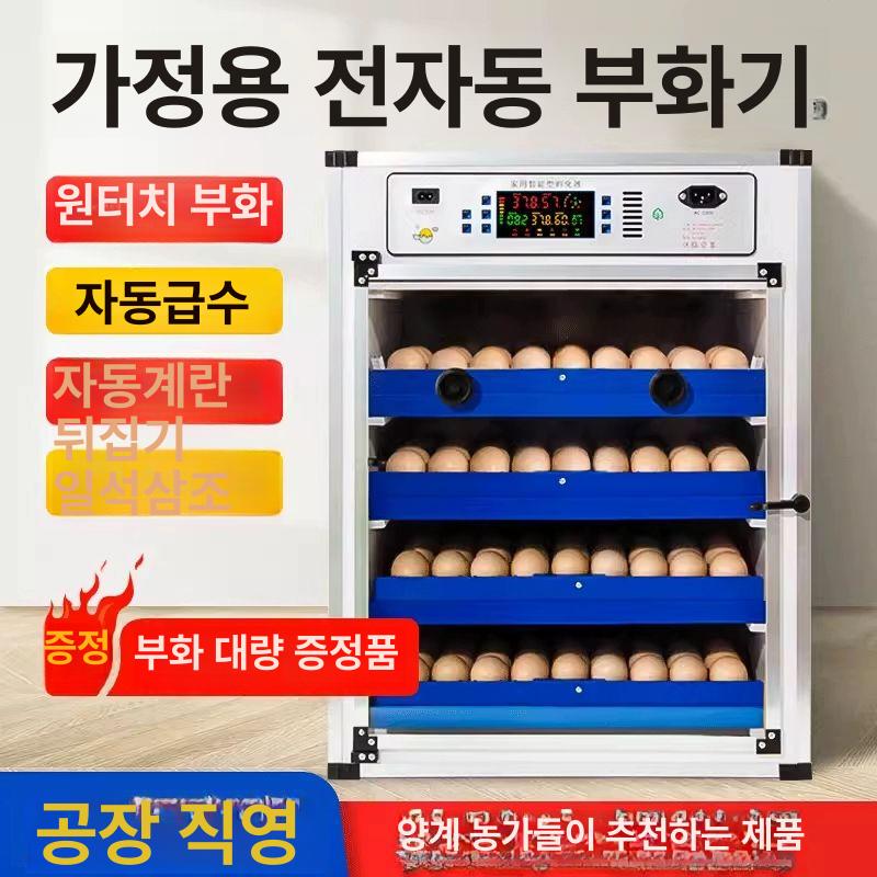 전자동 병아리부화기 온도조절 디지털 이중전원 가정용 배터리 습도 전기 부화일수 - 상세 이미지 2