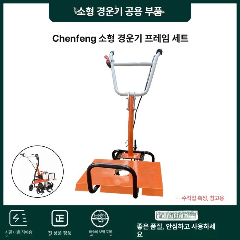 소형 트랙터 배토 엔진 경작기 텃밭 밭갈이 로터리 농업용 경운기 부품 농기계 - 상세 이미지 3
