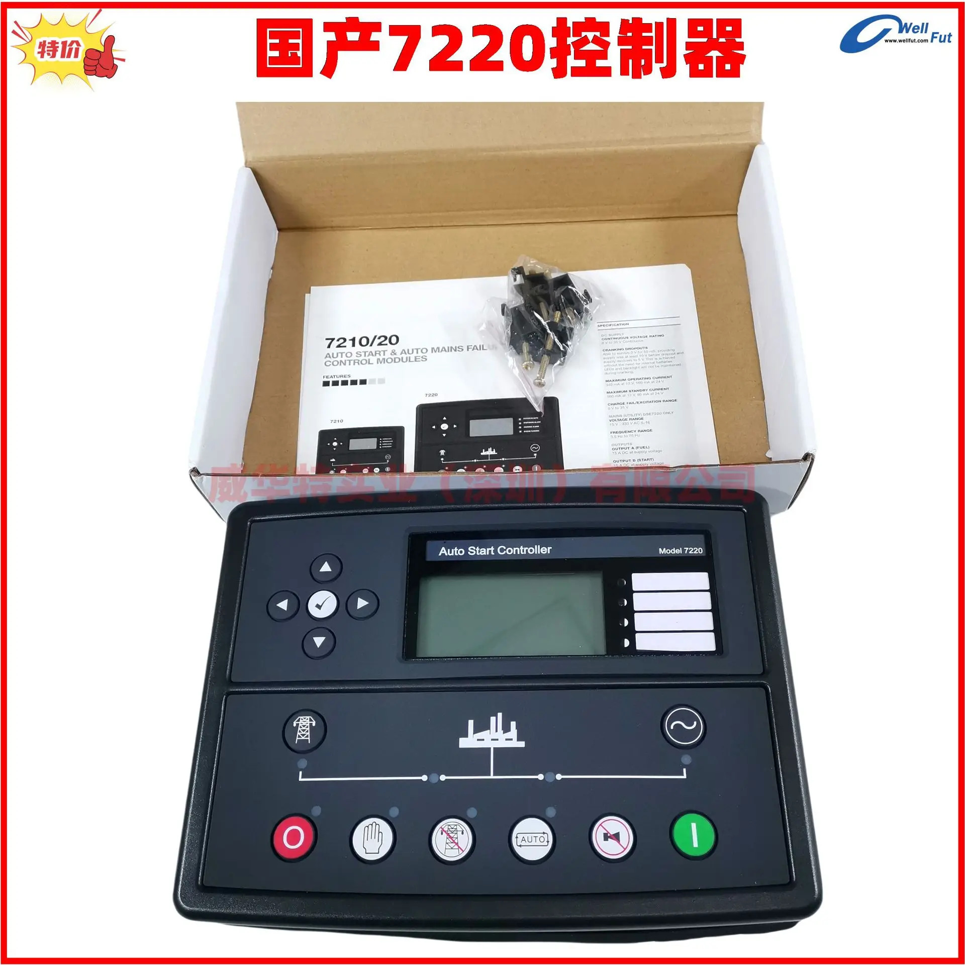 DSE7220 MKII 심해 전자공학 7220 영국