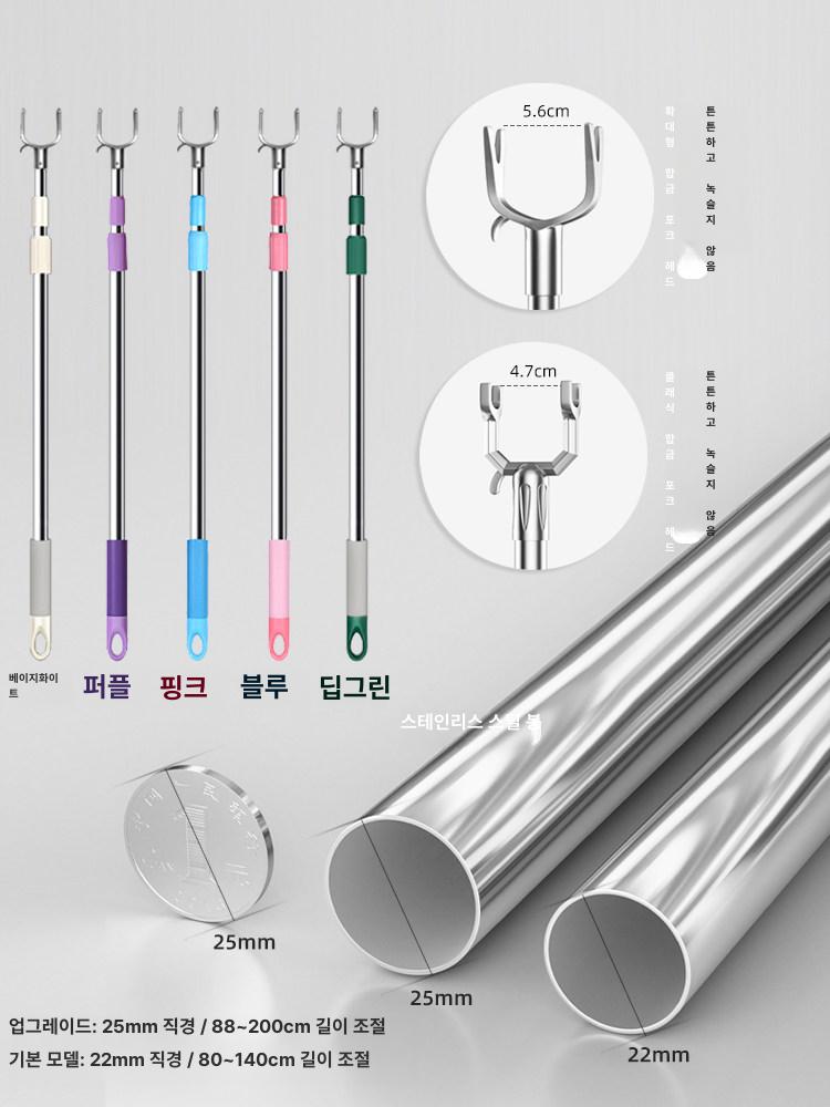 옷걸이 장대 스텐 길이조절 퍼플 다용도 후크 커튼대 퍼플 80~140 클래식 22mm - 상세 이미지 2