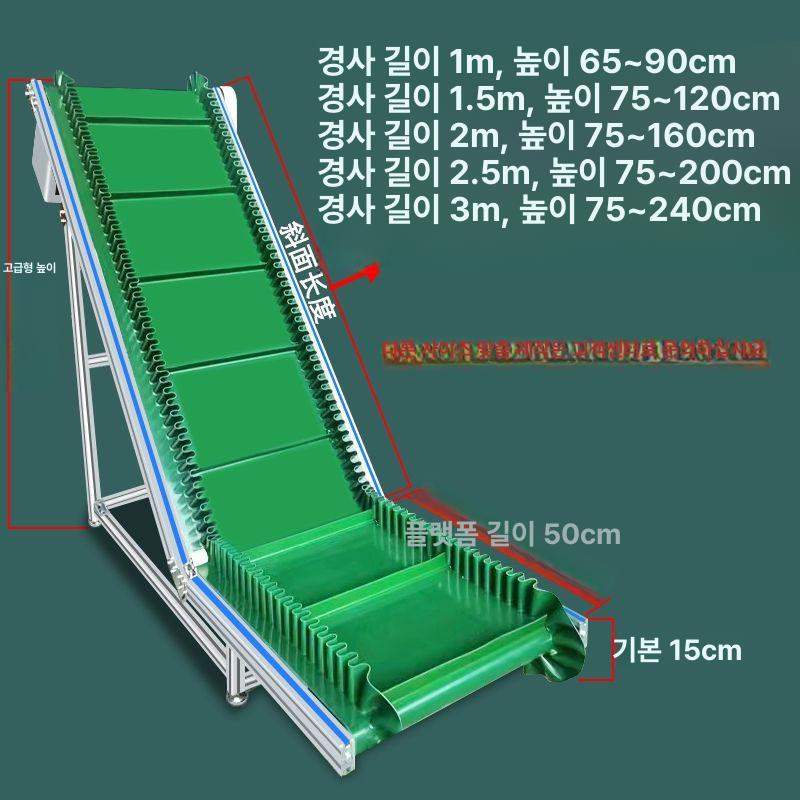 경사형 컨베이어벨트 밸트 산업용 장비 이송기 소형 미끄럼 보강 시스템 컨베어벨트 - 상세 이미지 5