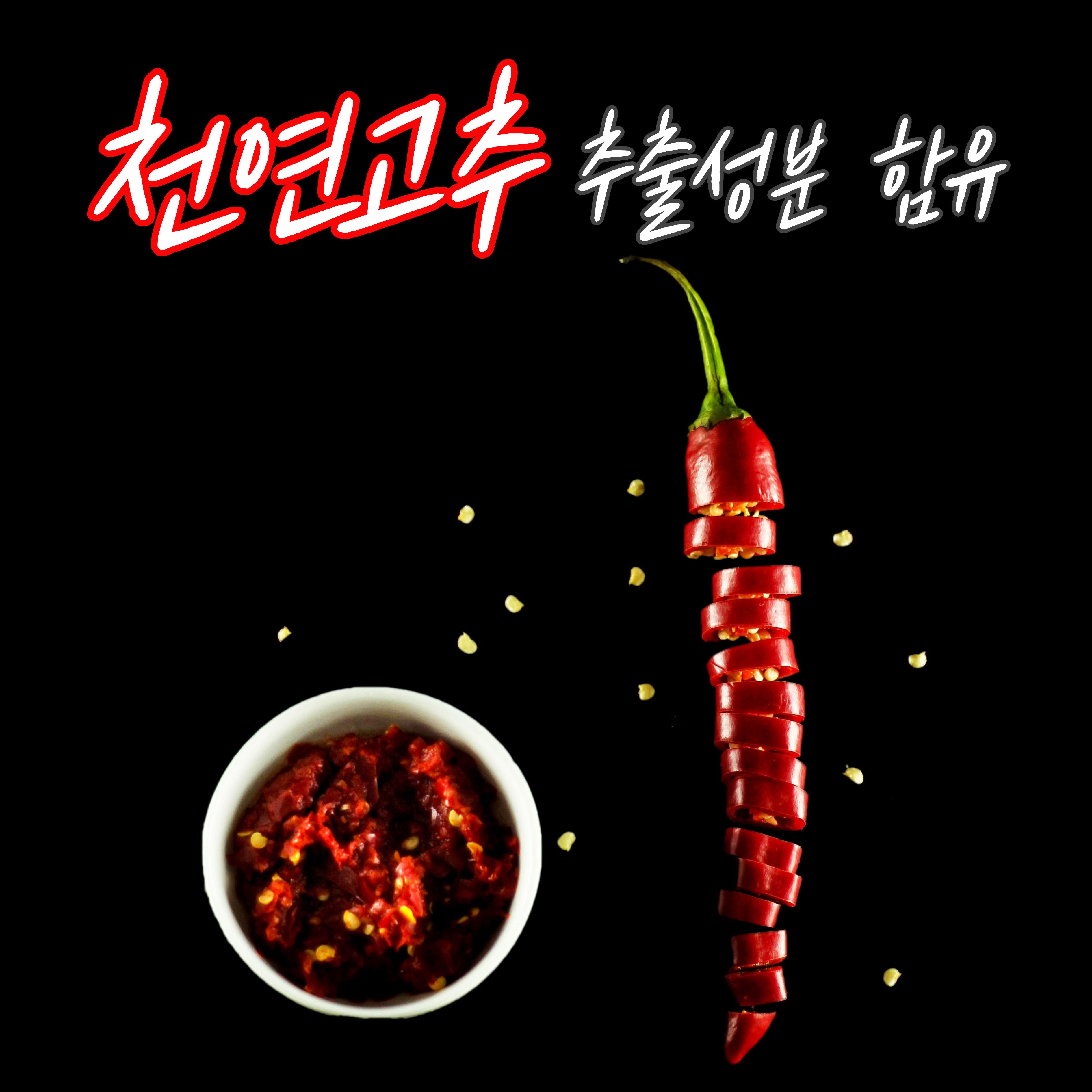 음란마귀 캡사이신 깔끔하게 매운맛 액상소스 550g - 상세 이미지 2