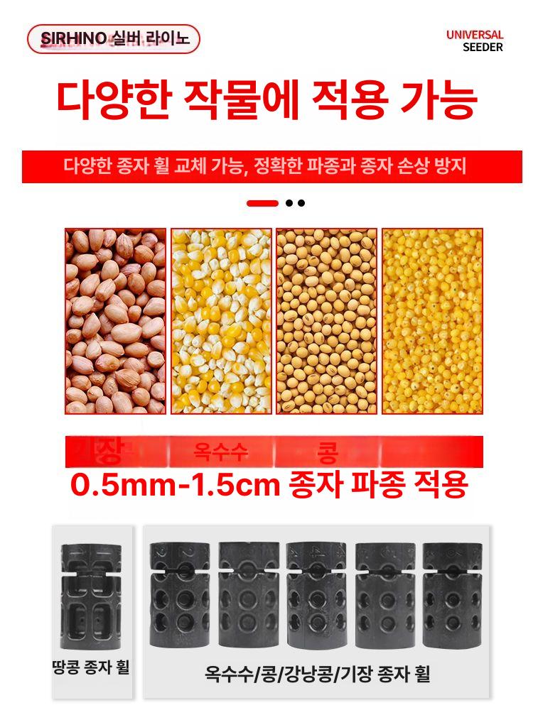 농기구 씨앗파종기 콩심는기계 농업용 농사 텃밭 정밀 다기능 모종파종기 - 상세 이미지 2