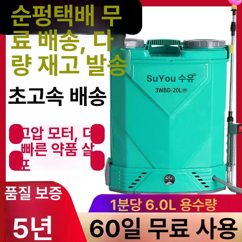 자동 전동분무기 전기 분사 원예용 농약분무기 압축 동력분무기 농사용 - 상세 이미지 2