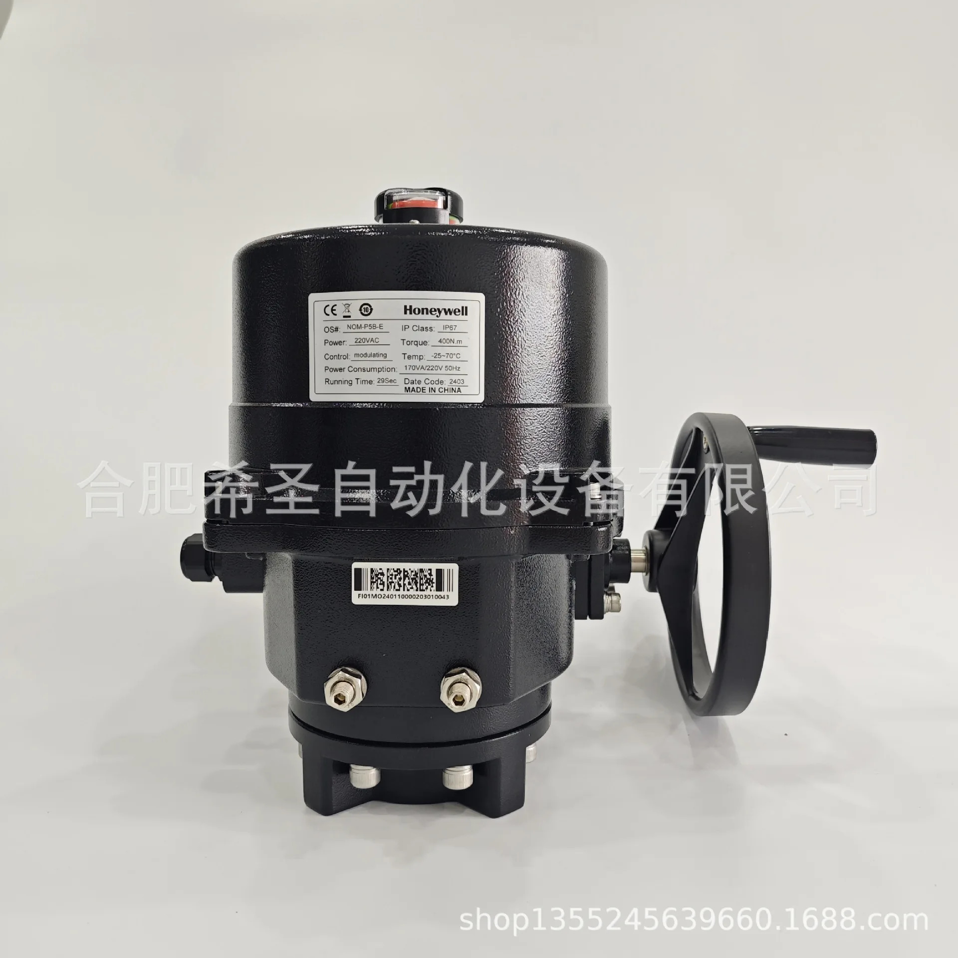 Honeywell V8BF 시리즈 버터플라이 밸브 액추에이터 NOM-P5B-E 전기