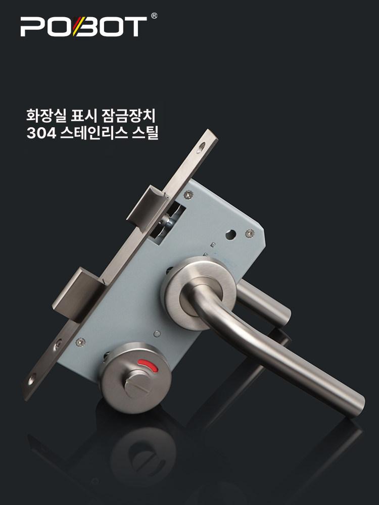 화장실 방문손잡이 욕실 방문고리 도어핸들 푸시풀 현관문 - 상세 이미지 4