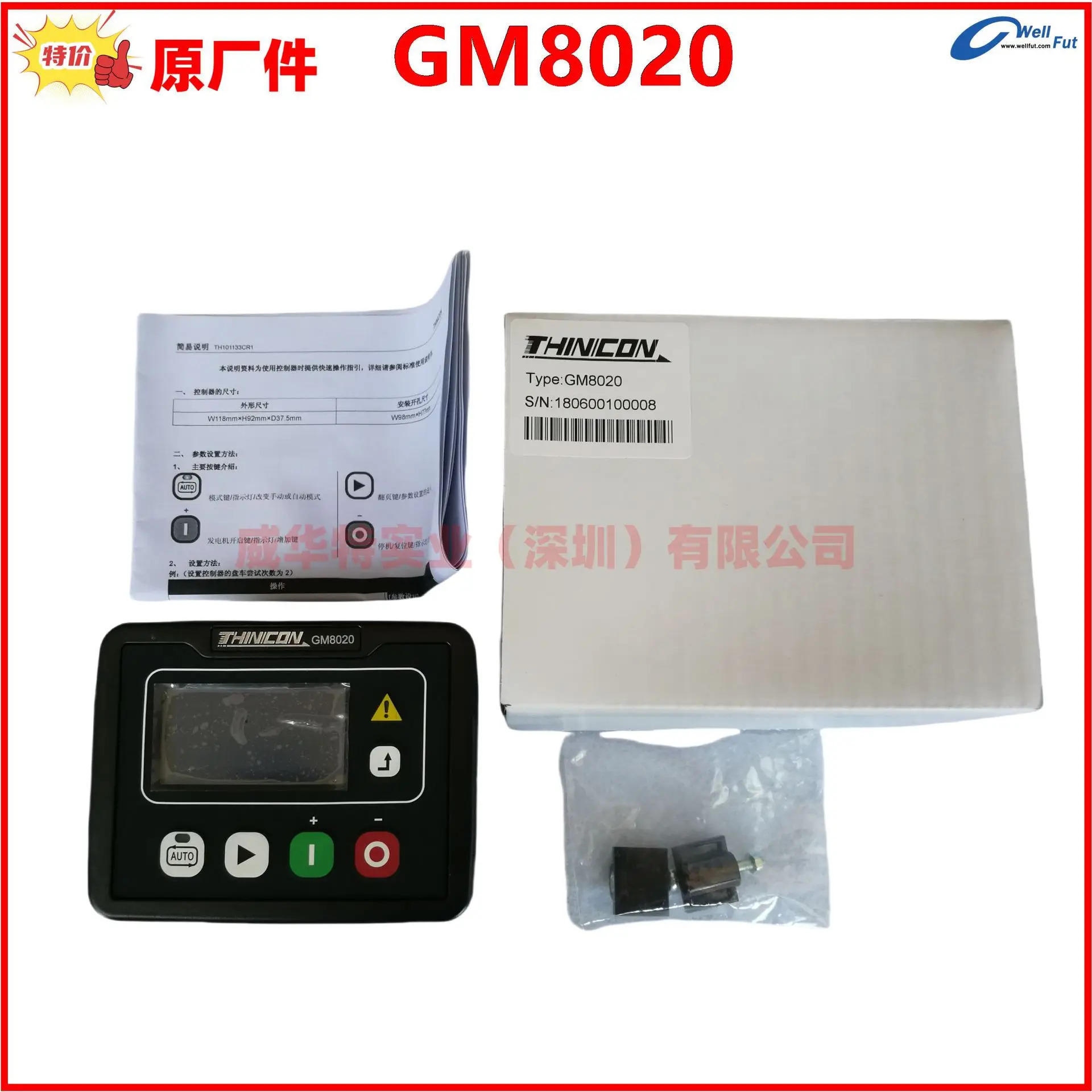 GM호환8020 발전기 컨트롤러 ZHUOHUI Thinkon GM호환8021