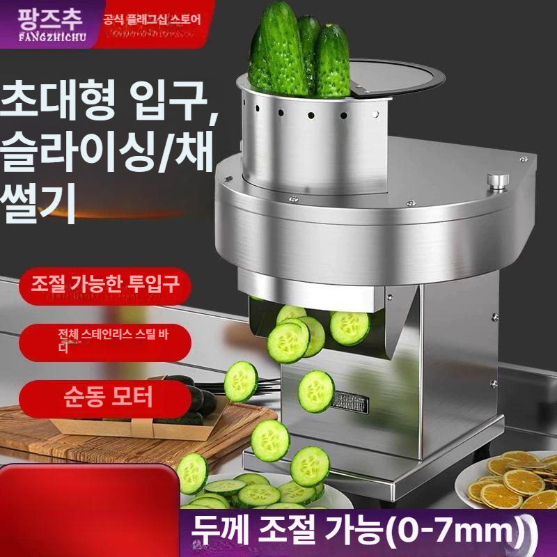 전동슬라이서 채소 과일 무채 양배추 감자 커팅 야채칼 빠른속도 안전날 식품용 주방용품 - 상세 이미지 3