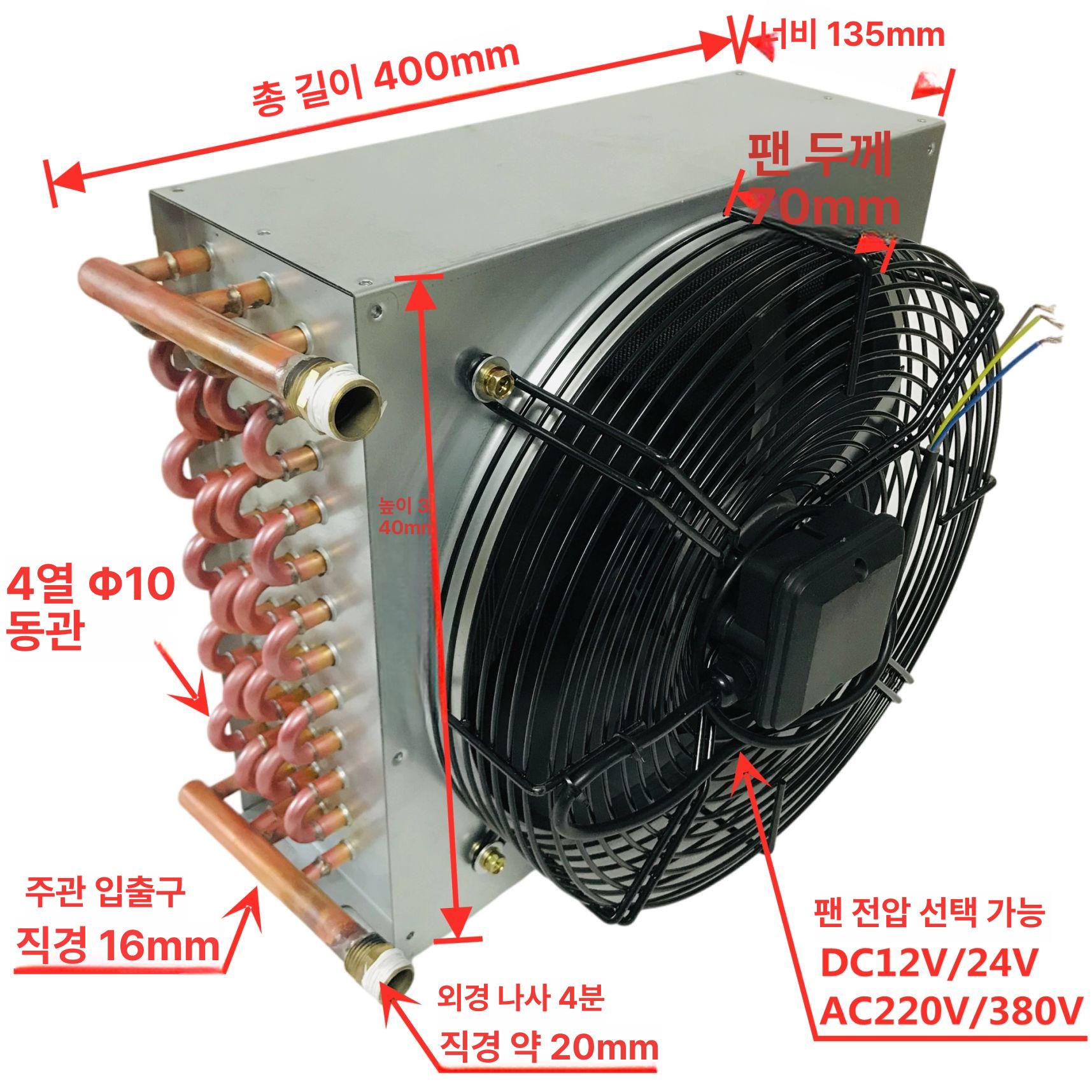 수냉식 열교환기 판형 냉각팬 냉동 콘덴서 비닐하우스 쿨링 공냉식 - 상세 이미지 4