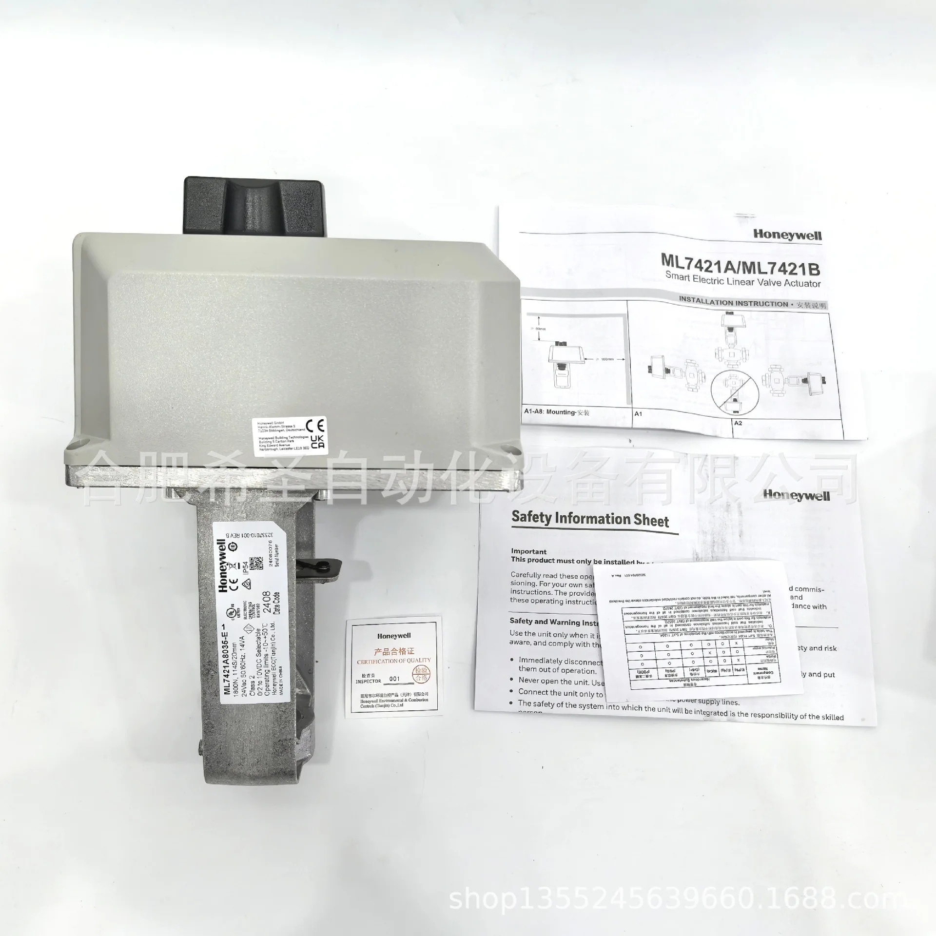 Honeywell ML7421A8035 시리즈 시트 밸브 액츄에이터