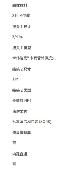 SS-12-TA-1-16 스테인레스 스틸 외부 스레드 슬리브 어댑터 3/4 in. X 1 in