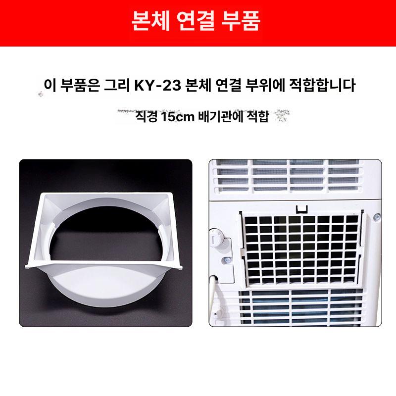이동식 에어컨 배기호스 창틀 배기구 배출 배관 덕트 연장 주름관 - 상세 이미지 3