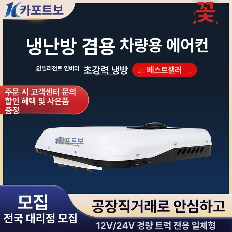 화물차 에어컨 냉방 차량용 트럭 차박 냉난방기 캠핑카 무시동히터 캠핑용 - 상세 이미지 4
