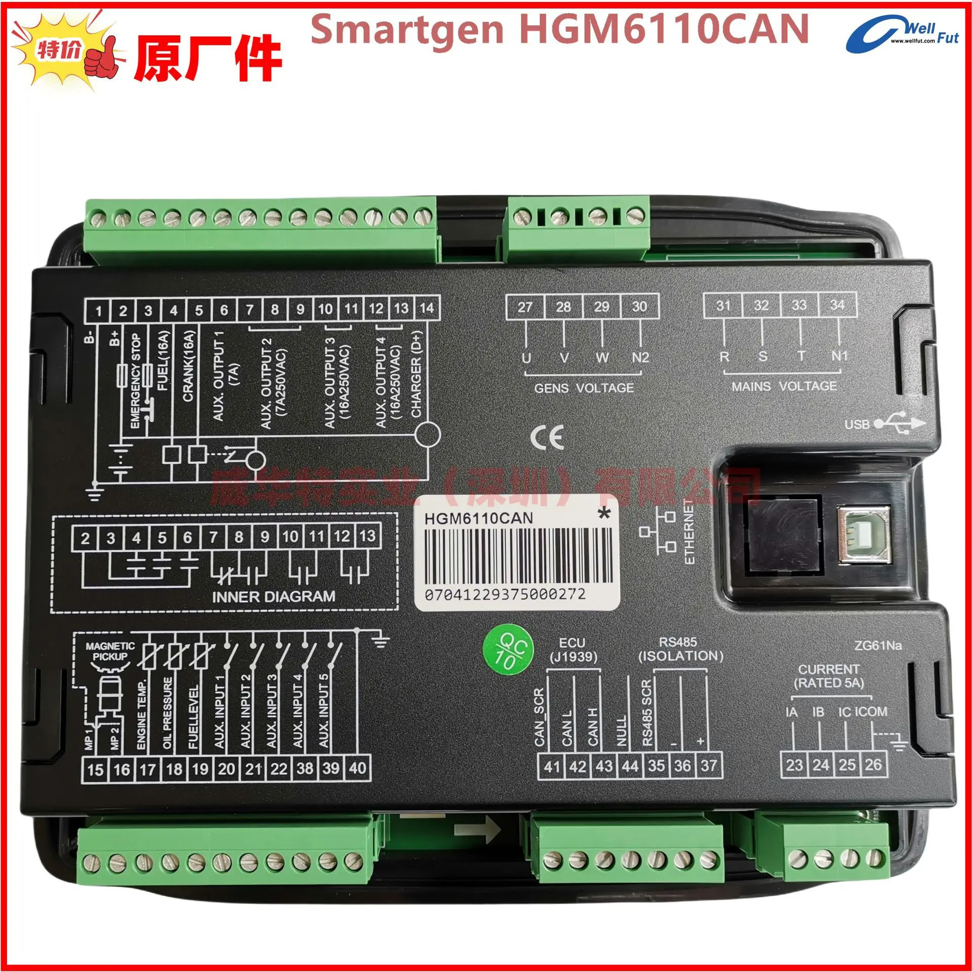 SmartGen 발전기 세트 컨트롤러 HGM호환6110CAN HGM호환6110N HGM호환6110NC