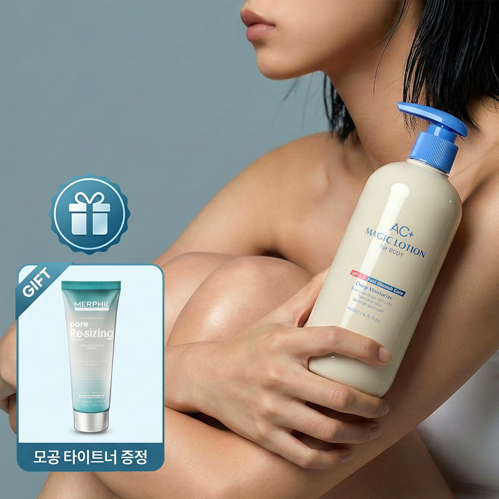 모공각화증 바디로션 추천 닭살피부 케어 향 좋은 바디로션 끈적임 없는 로션