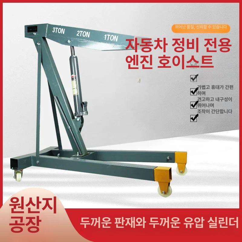 접이식 코끼리 자키 작기 기중기 행거 운반 리프트 더블 소형 화물 코끼리잭 하역 - 상세 이미지 2