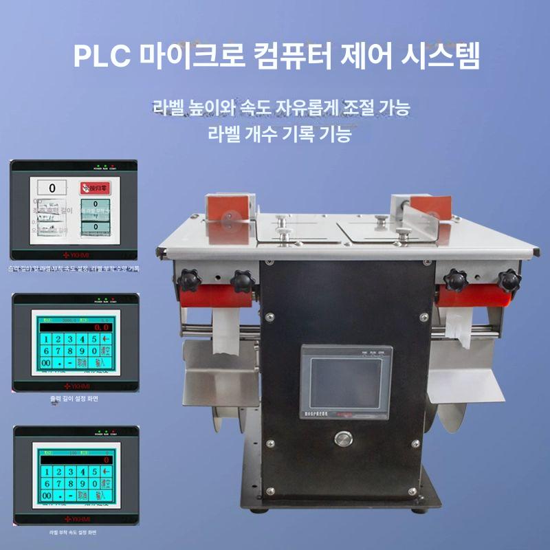 라벨 스티커 자동 접착 밀봉 포장기 프린터 부착 사무용 소형 인쇄 기계 - 상세 이미지 3