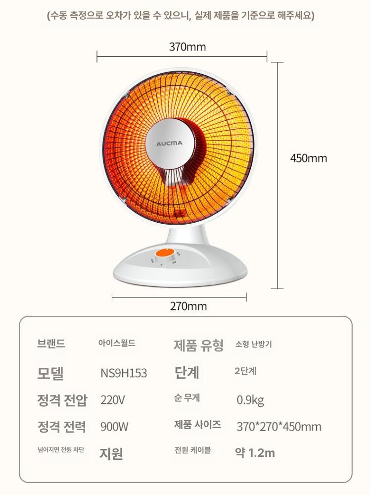 회전형 발난로 좌우자동회전 저전력 전기스토브 발히터 냄새 석영관 가정용 따뜻한 겨울난방용품 - 상세 이미지 5