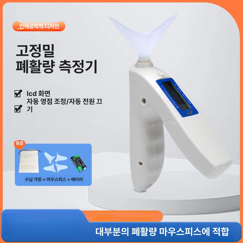 휴대용 측정기 폐활량 디지털 훈련기구 테스트기 강화 호흡훈련기 복식 흉곽 호흡기 - 상세 이미지 5