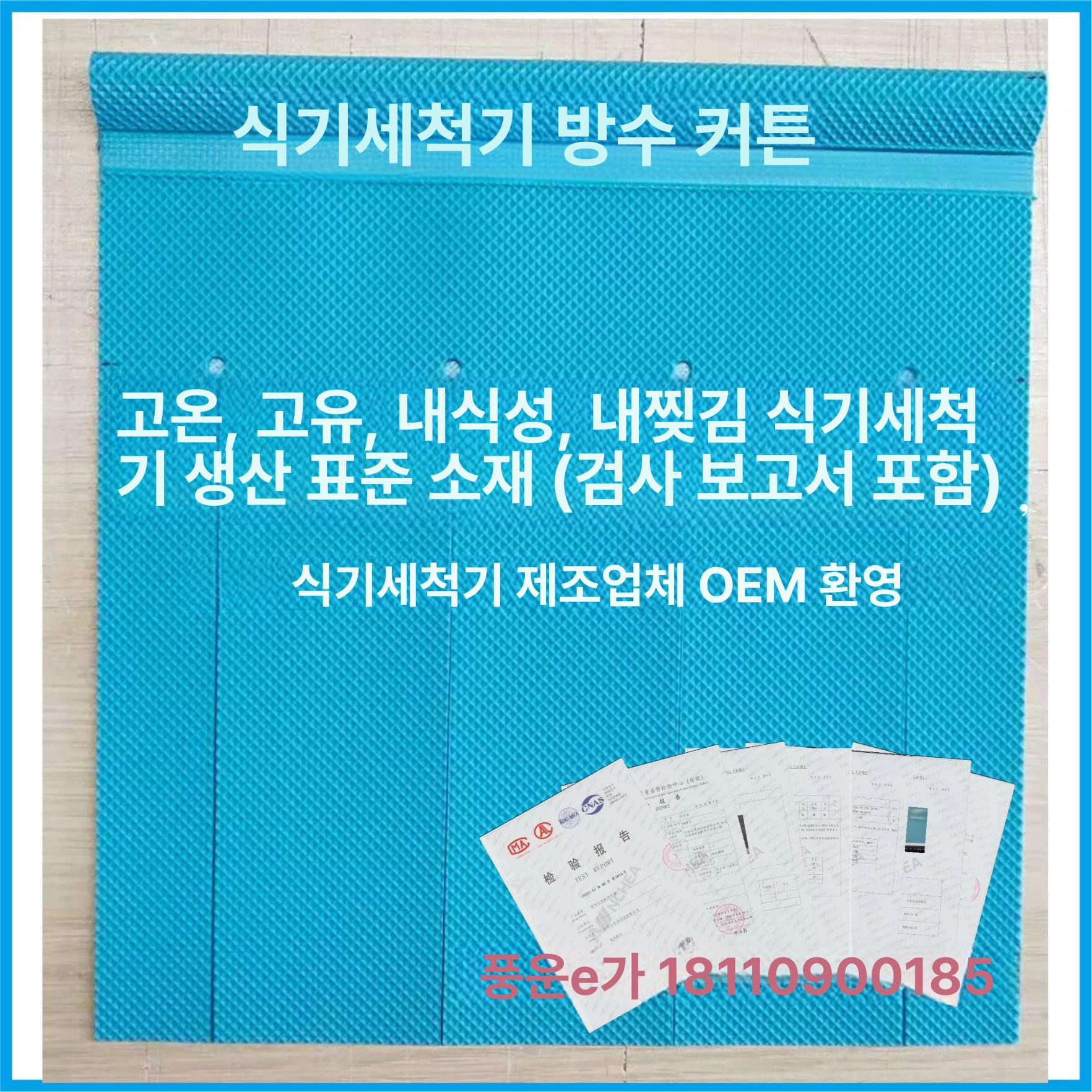 업소용 워터커튼 세척기 이중층 주방 상업용 방지 - 상세 이미지 4