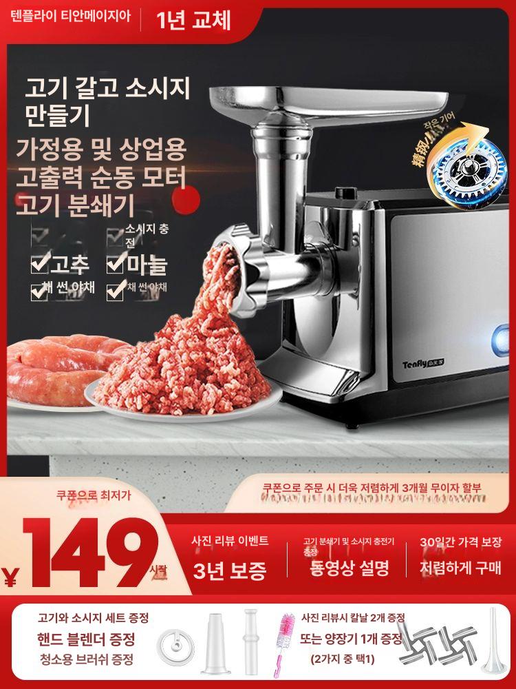 양념 육절기 만능 스텐 민서기 다짐육 상업용 고기분쇄기 가정용 기계 야채 슬라이서 - 상세 이미지 2