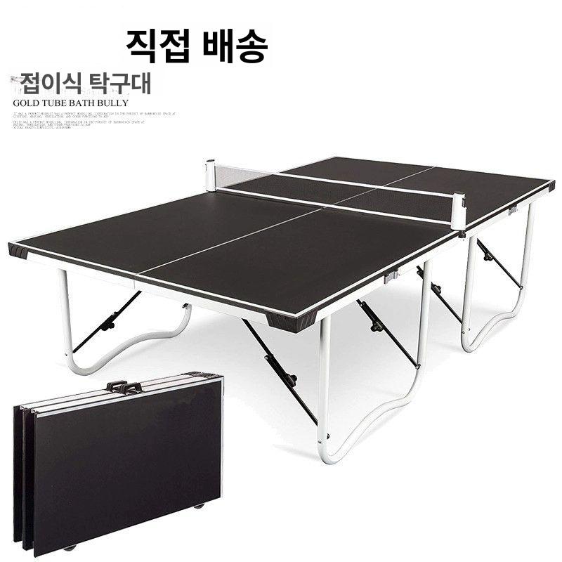 이동식 테이블 탁구장 야외 가정용 실내 접이식탁구대 네트 바퀴 판 스포츠 핑퐁 - 상세 이미지 2