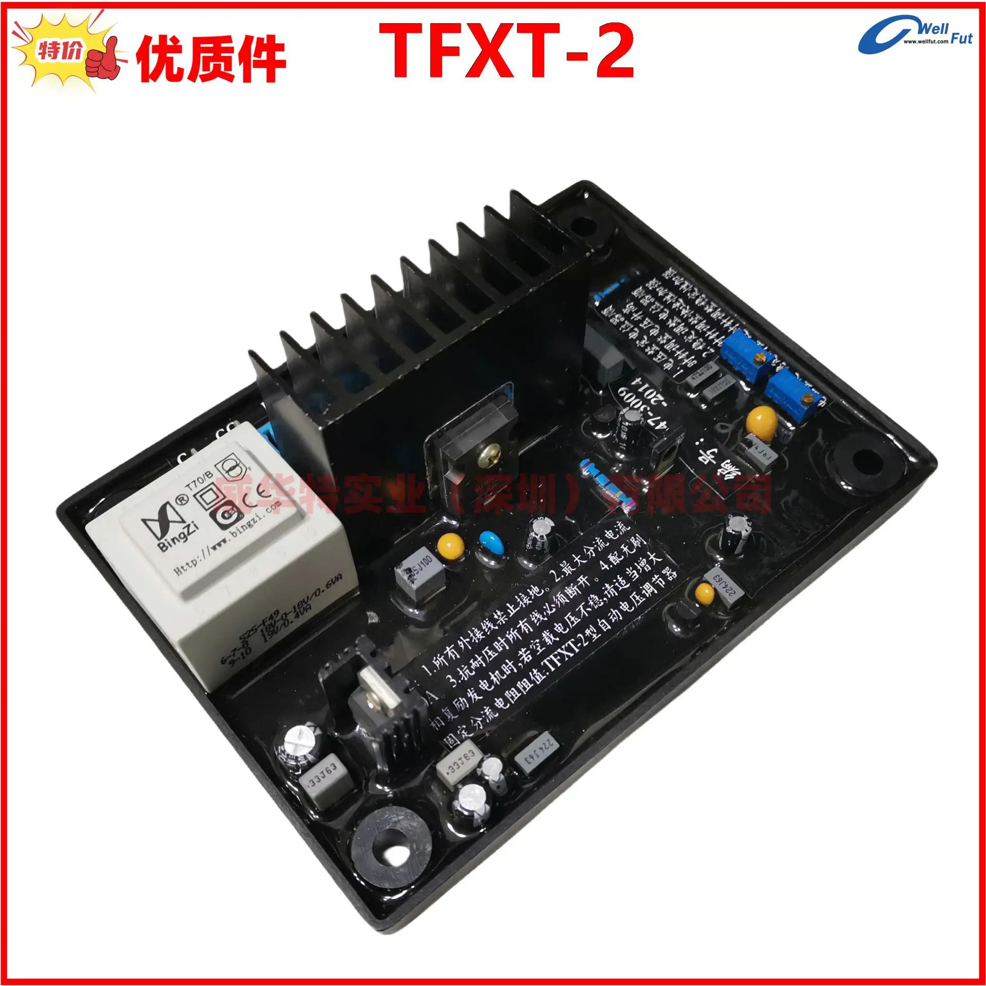 TFXT-2 전압 조정기 R Lanzhou 발전기 자동 V347-3009 세트