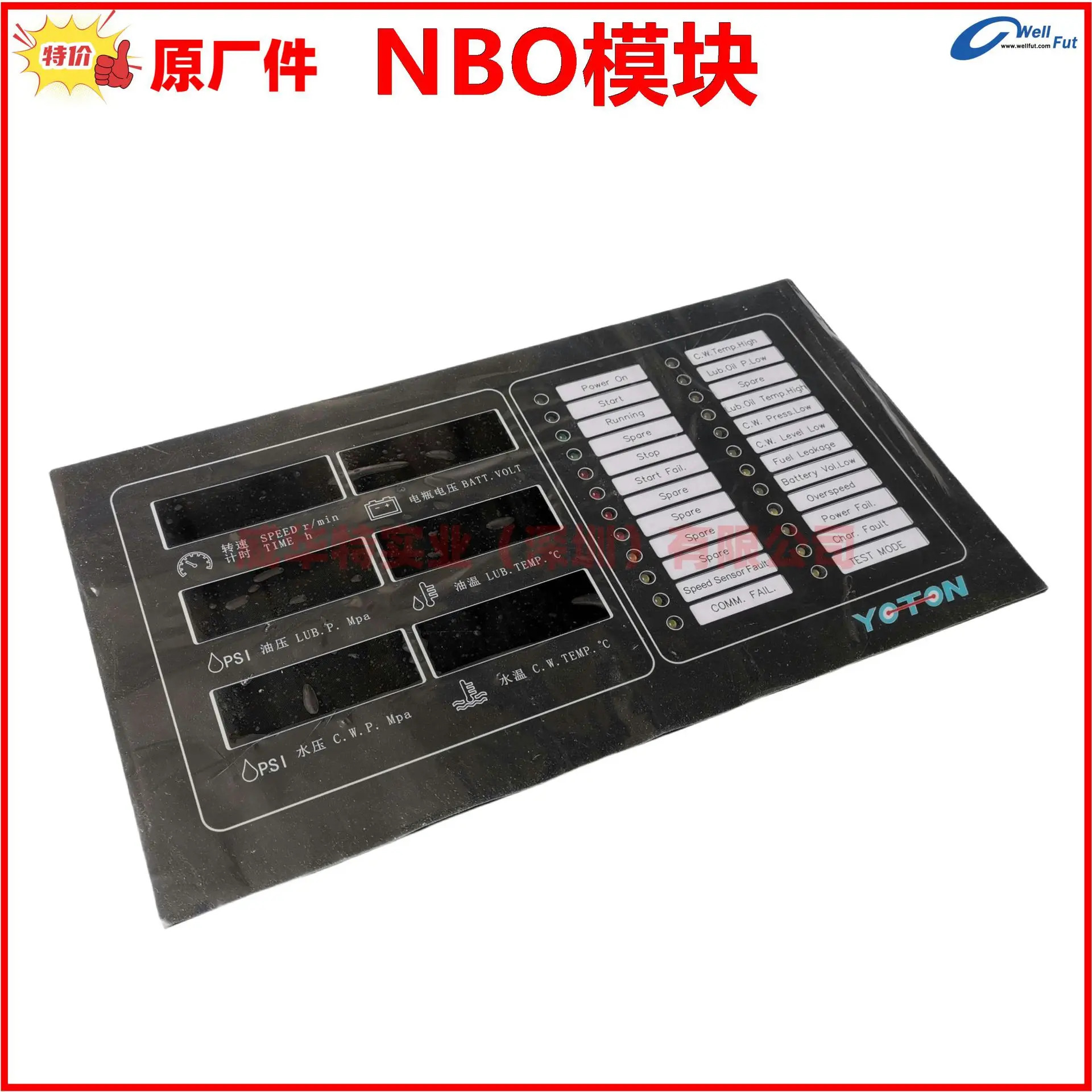 해양 컨트롤러 NBO 제어 모듈 NYB-1A-130A23 YOTON