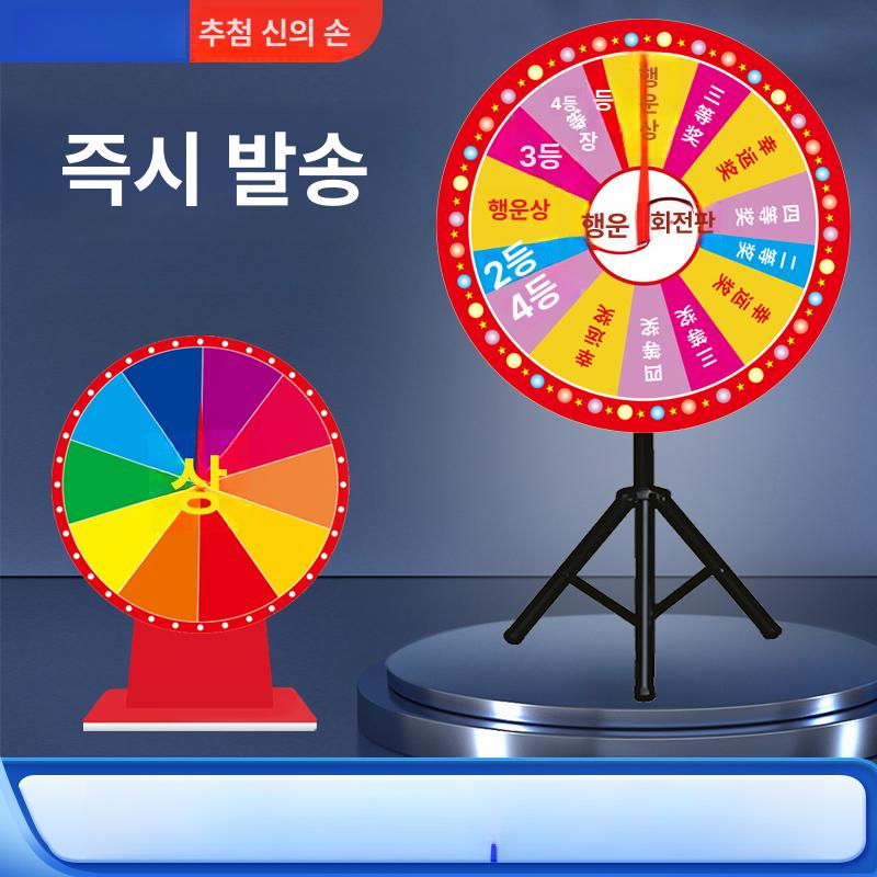 추첨 이벤트 룰렛 게임 회전식 거치대 원판 디스크 경품 추첨 회전 스탠드 행운의 바퀴 이벤트용 - 상세 이미지 3
