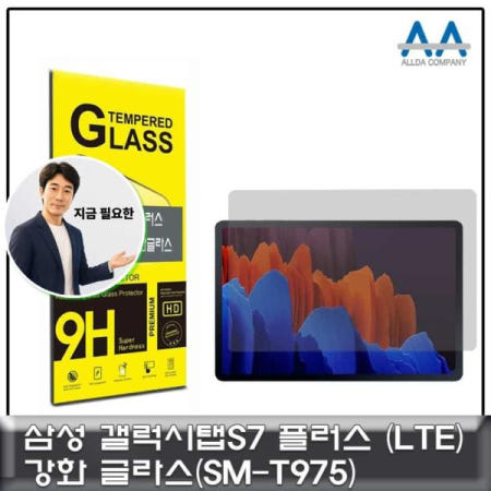 지금 필요한 태블릿강화글라스 갤럭시탭S7+ 강화글라스 LTE SM-T975 Glass