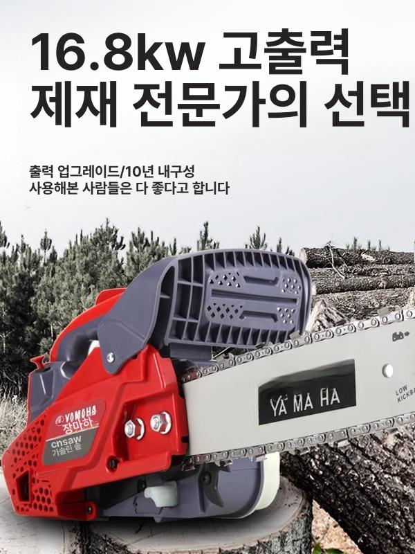 절단기 가정용 소형톱 조경 소형엔진톱 전기톱 가지치기 한손톱 기계톱 전동톱 - 상세 이미지 4
