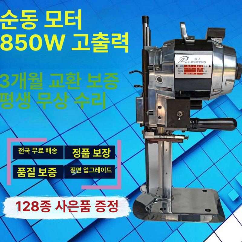 원단 재단기 휴대용 가죽 의류 산업용 수선 핸드미싱 전기 커터기 수직 가정용 - 상세 이미지 3