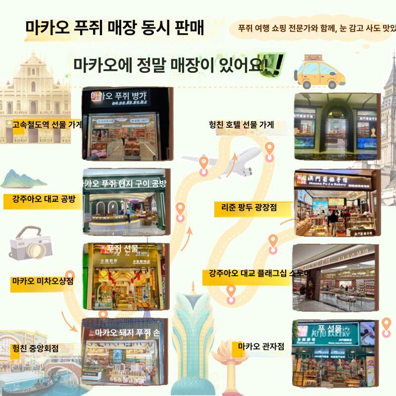 선물세트 마카오아몬드쿠키 전통 과자 에그롤 폴케이 계란 봉황 전병 웨이퍼 - 상세 이미지 3