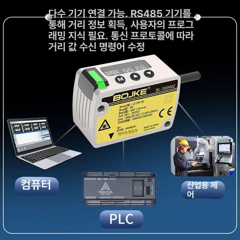 레이저센서 디지털거리측정기 고정밀 거리측정센서 거리센서 레이져거리측정기 - 상세 이미지 5